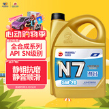 高德润达全合成机油汽车保养汽机油润滑油 N7系列 SN级 5w-20 4L 京东养车