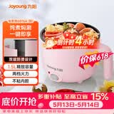 九阳（Joyoung）电煮锅电热锅小电锅宿舍小锅电蒸锅寝室一体泡面小火锅多功能锅1.5L电火锅GD76A粉