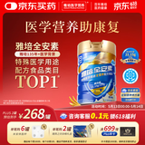 雅培全安素特医全营养配方粉900g麦香味 含蛋白粉剂 中老年补充营养