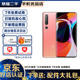 小米10双模5G 骁龙865 1亿像素8K电影相机 对称式立体声全面屏游戏二手5g手机 蜜桃金【赠3C认证充电器】 12GB+256GB全网通 95新