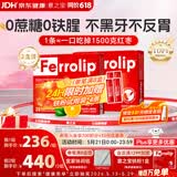 意之宝Ferrolip补铁粉剂贫血孕妇女性成人儿童【2盒装】20袋/盒