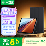 毕亚兹适用2025款荣耀平板GT2 Pro/MagicPad 3保护壳荣耀平板电脑12.5英寸保护套全包防摔智能休眠 PB616