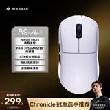 ATK蜻蜓A9无线鼠标电竞游戏办公鼠标 有线/2.4G双模连接轻量化对称极简工学 A9AIR大师版+白3955