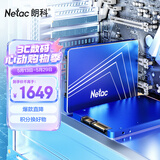 朗科（Netac）2TB SSD固态硬盘 SATA3.0接口 N550S超光系列 电脑升级核心组件
