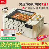 利仁（Liven）烤肉锅电烤炉烧烤锅家用全自动烤串机电烧烤炉多功能锅电烤架烤肉盘自动旋转烤架G-26