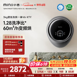 小吉（MINIJ）【价保618】壁挂洗衣机3kg洗烘一体婴儿童洗衣机一级能效紫外杀菌太空银 V6-XTY