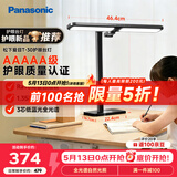 松下（Panasonic）学习台灯AAAAA级工作阅读儿童护眼灯工作台灯HHLT0434