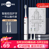 博皓（prooral）【生日礼物】声波电动牙刷护齿压感提醒成人充电式情侣送礼生日礼物 T33白雪价保618
