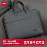得力（deli）公文包加宽立体办公手提袋/会议包/事务包/文件包/商务拉链袋电脑包公文包男 灰色