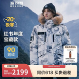 波司登极寒鹅绒羽绒服男女情侣同款冬加厚连帽短款大毛领保暖外套