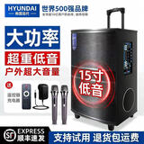 HYUNDAI现代15寸重低音喇叭大功率户外广场舞K歌拉杆音响蓝牙便携式音箱 HS-15音响+双麦