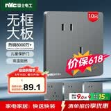 NVC雷士电工 开关插座 斜五孔插座量贩装 十支插座套装 N25雾感灰