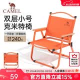 骆驼（CAMEL）户外克米特椅野外露营椅钓鱼椅子野营装备野餐折叠椅折叠板凳