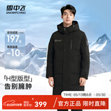 雪中飞秋冬新款时尚休闲舒适廓形男士“H”版型印花立领连帽羽绒服男 黑色|8056 3XL /190/108A