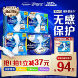 护舒宝液体卫生巾日夜组合46片姨妈巾卫生巾无感保护京东自营