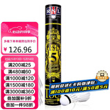 亚狮龙（RSL）羽毛球日常训练稳定耐打RSL5号77速
