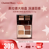 Charlotte TilburyCT四色奢彩眼影盘沐光佳人5.2g 美拉德大地盘 生日礼物送女友