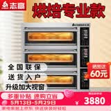 志高（CHIGO）商用烤箱电烤箱商用大型烤炉蛋糕面包披萨烘炉焗炉烤箱 电脑版【精准控温】三层三盘烤箱380V