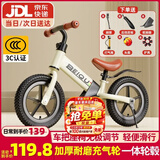 贝趣儿童平衡车1-3-6-12岁宝宝滑步车无脚踏小孩自行车男孩两轮滑行车 【升级充气轮】 14寸 奶白 ＋骑行大礼包 2-5岁幼儿女孩圣诞节新年礼物