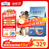 伯纳天纯生鲜系列全价通用犬粮深海御鲜鱼肉味10kg/20斤