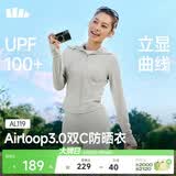 蕉下（beneunder）防晒衣女外套凉感修身短款辣妹防紫外线女AL119浅咖灰L