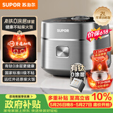 苏泊尔（SUPOR）【价保618】小电饭煲1-2人用2升有钛0涂层远红外IH球釜柴火饭不粘锅不锈钢迷你电饭锅20HC8998