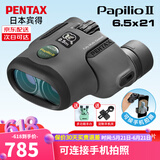 PENTAX宾得虫虫镜三代双筒望远镜高清微距防水观鸟镜博物馆手机拍照礼物 宾得虫虫镜二代6.5x21——送手机夹