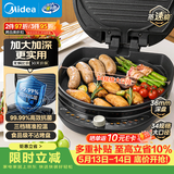 美的（Midea）电饼铛家用双面加热煎烤机烙饼锅电煎饼锅34大口径加大加深烤盘 温度可调烤肉早餐机电饼档JKE3475