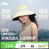 蕉下（beneunder）遮阳帽防晒帽女大帽檐渔夫帽子男登山帽太阳帽全脸遮阳防紫外线