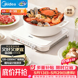 美的（Midea）家用电磁炉电陶炉电池炉2200W大功率猛火新型电磁灶一体微晶面板爆炒炒菜定时火锅炉MC-HGE22BF09