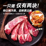 龙大肉食猪月牙骨 净重2.4斤 带肉月亮骨猪肉猪脆骨猪软骨烤肉烧烤煲汤