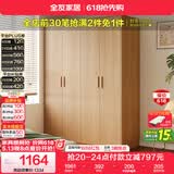 全友家居现代简约成品衣柜卧室家用原木风柜子储物柜卧室收纳柜大衣橱