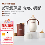 世喜保温杯婴儿保温杯儿童水杯保温奶瓶宝宝保温杯316L不锈钢280ml 小保温杯（鸭嘴款）+棕杯套+学饮嘴
