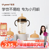 世喜婴儿学饮杯6个月以上宝宝鸭嘴杯PPSU喝水奶瓶儿童水杯套装