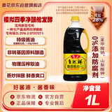 鲁花自然鲜系列 酱香酱油【 0添加防腐剂 特级生抽】1L 炒菜调味品