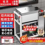 铭茂和面机商用5公斤15公斤25公斤全自动面粉搅拌机拌馅机多功能包子馒头打面机搅面机 特厚5公斤-201款-1500W铜芯电机