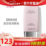 玫琳凯（MARY KAY）护肤品幻时5X轻盈润采粉底乳液bb霜正品化妆品旗舰护肤品 柔肤色
