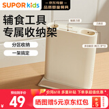 苏泊尔（SUPOR）辅食刀座宝宝工具儿童菜刀菜板剪刀套装收纳刀座 KEL001AE10