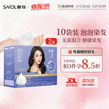 章华（SAVOL）啫喱泡泡染染发乳210ml棕黑*2盒装