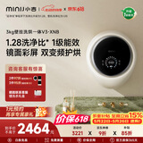 小吉（MINIJ）【价保618】壁挂洗衣机3kg洗烘一体婴儿童洗衣机全自动一级能效真丝洗护 V3-XNB