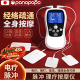 Panapopo理疗仪家用按摩器电疗器中低频脉冲肩颈椎腰部电击针灸经络疏通