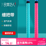 民间艺人鱼竿缠把带加厚加长蒂芙尼蓝2米防滑防水钓竿绑带吸汗手把缠绕带