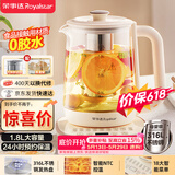 荣事达（Royalstar）养生壶 2.2L全自动带滤网316L煮茶壶 24h预约+24h恒温烧水壶18大菜单电热水壶花茶壶煮茶器YSH22B3