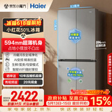 海尔（Haier）「465超薄大容量升级款」501L十字门冰箱抗菌双净化超薄一级风冷无霜BCD-501WGHTDEDH9U1国家补贴