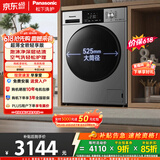 松下（Panasonic）滚筒洗烘一体洗衣机10公斤大容量变频节能全自动家用除菌除螨空气羊毛羽绒服洗泡沫净以旧换新补贴 XQG100-ND1MT