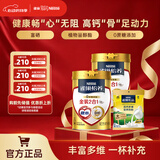 雀巢（Nestle） 奶粉成人中老年奶粉怡养高钙低GI送礼送父母送长辈 送礼 金健心850g*2+高钙营养奶粉300g