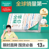 全棉时代【孙颖莎同款】洗脸巾 80抽*1包100%棉柔一次性毛巾擦脸20*20CM