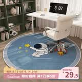茵尚儿童圆形转椅电脑椅学习椅子地垫书房摇摇椅脚垫防滑地毯可定制