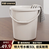 本迪特大号水桶30L单个装加厚手提洗车储水桶宿舍洗衣桶拖把桶泡脚桶