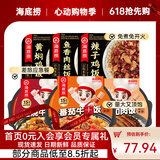 海底捞自热米饭煲仔饭网红速食懒人方便米饭早餐夜宵办公室零食学生宿舍 【6盒】2牛肉2鸡肉1梅菜1鱼香